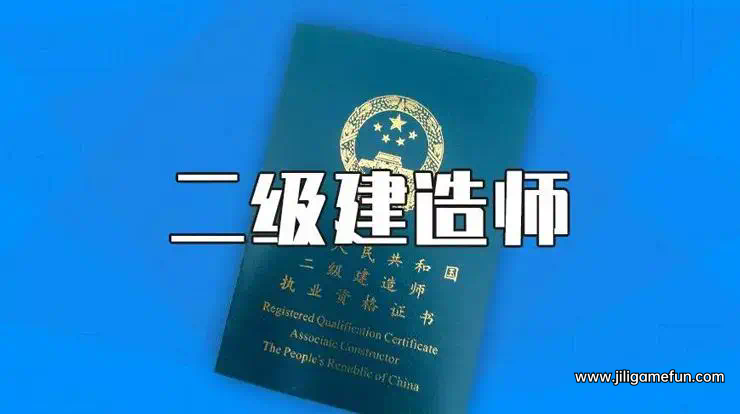 【学习资料】22年二建【建筑】VIP课件百度云阿里云下载