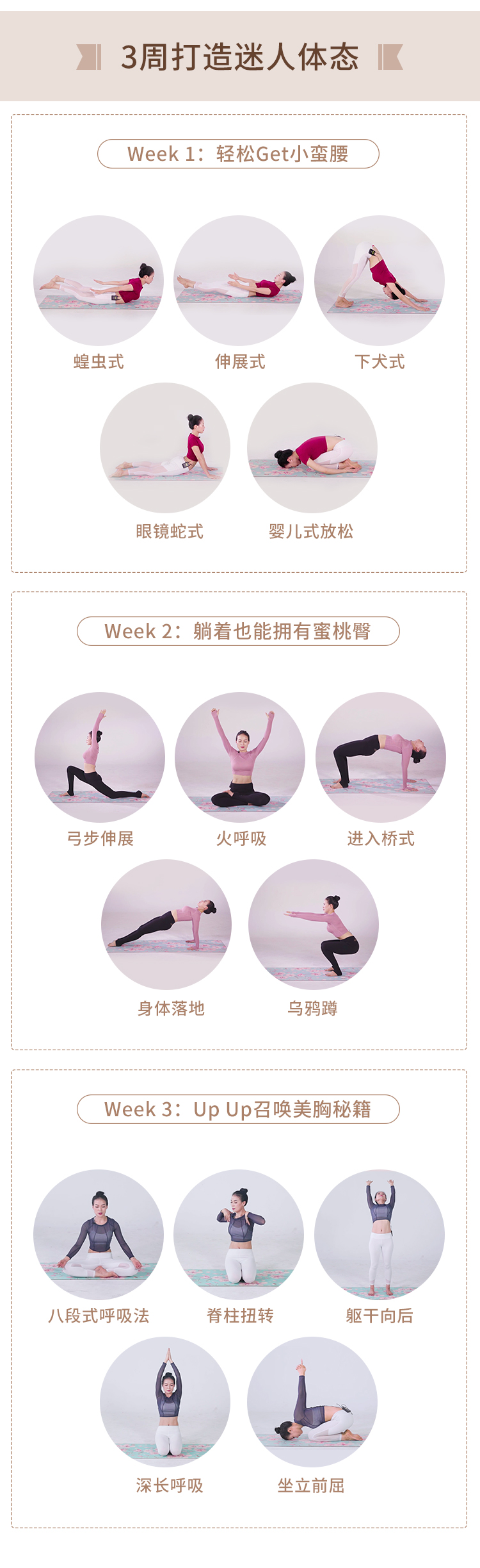 【学习资料】上班族必备的瑜伽减肥训练营【完结】百度云阿里云下载