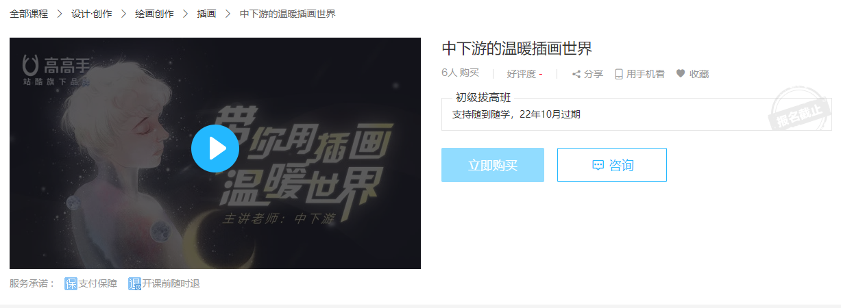 【学习资料】中下游的温暖插画世界完结百度云迅雷下载