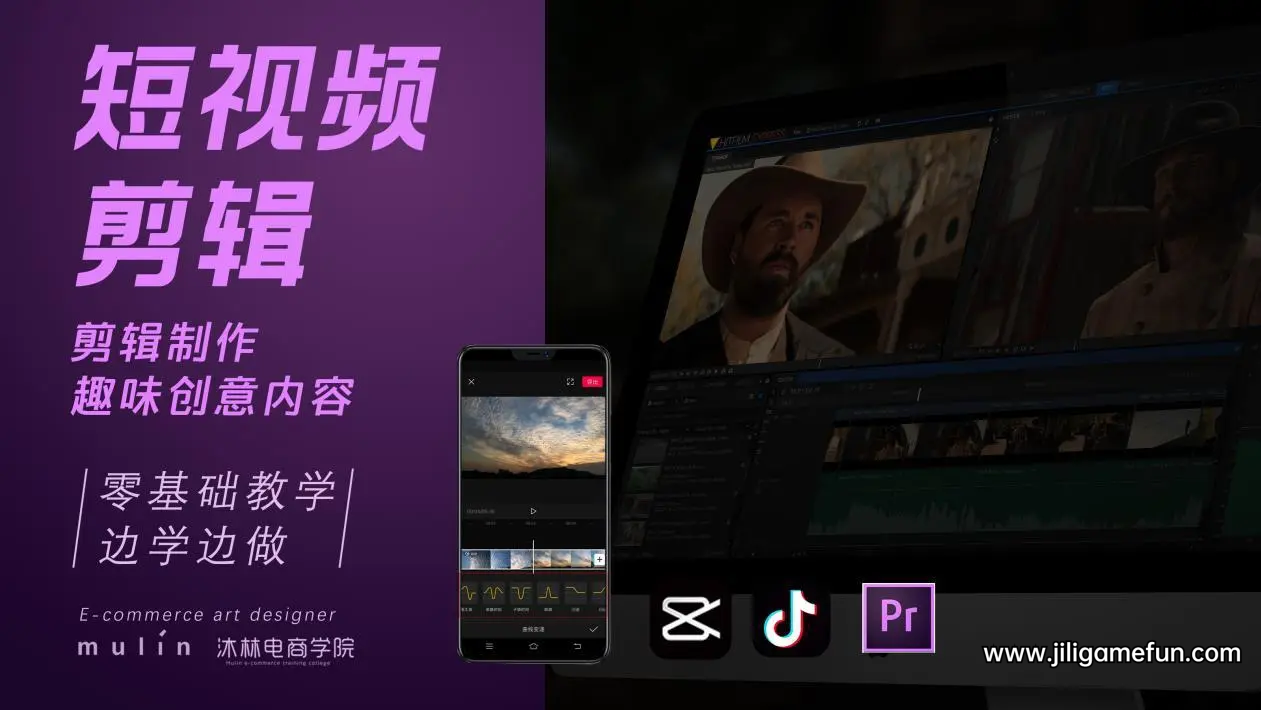 【学习资料】中短视频创作+剪辑+运营最全面教程合集百度云阿里云下载