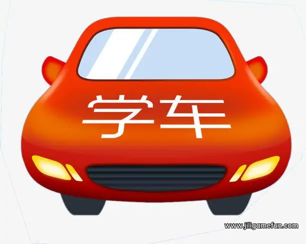 【学习资料】全套学车教程(仅限于学习，请到正规驾校考试)百度云阿里云下载