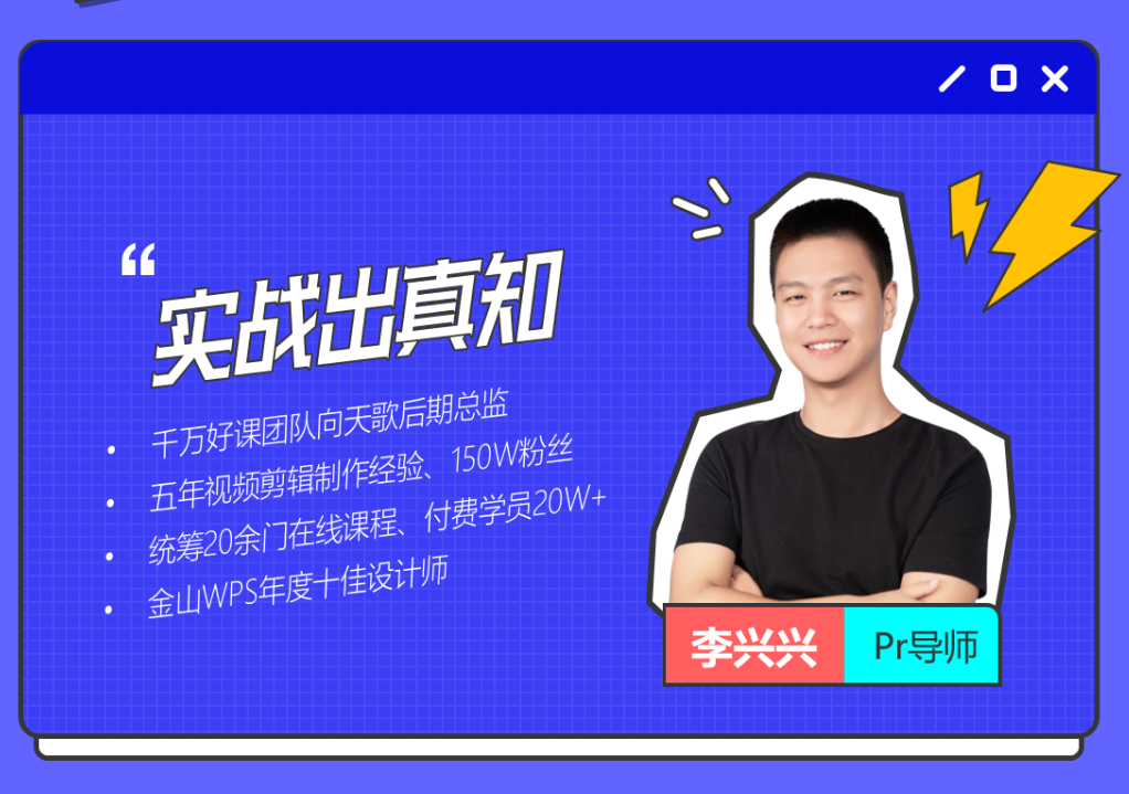 【学习资料】兴兴PR剪辑上分攻略15课百度云迅雷下载