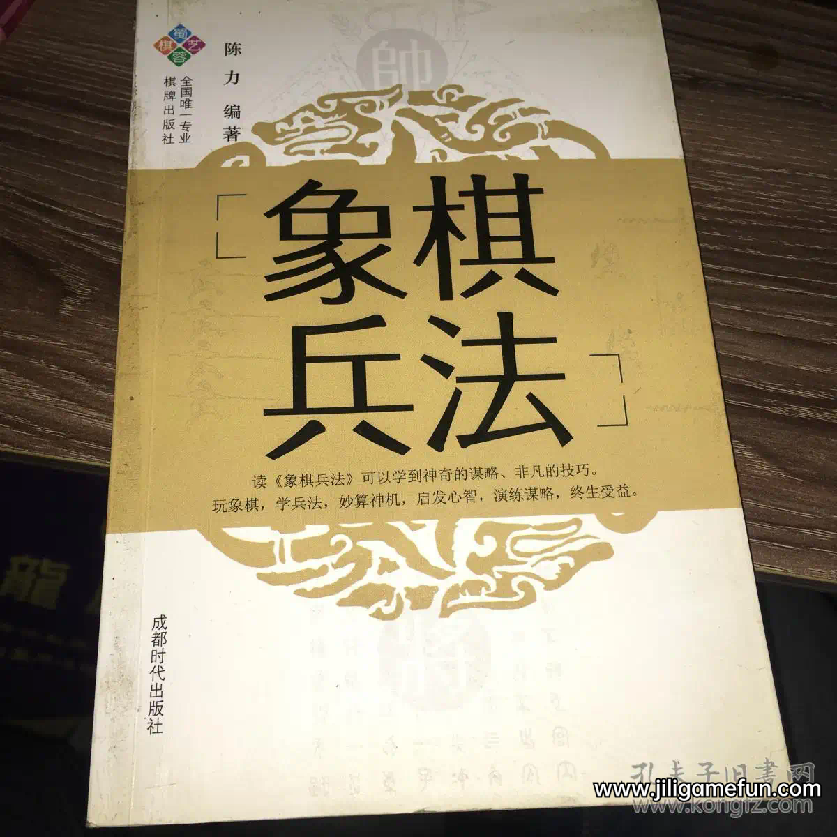 【学习资料】吴贵临象棋兵法346局视频版高清全集百度云阿里云下载