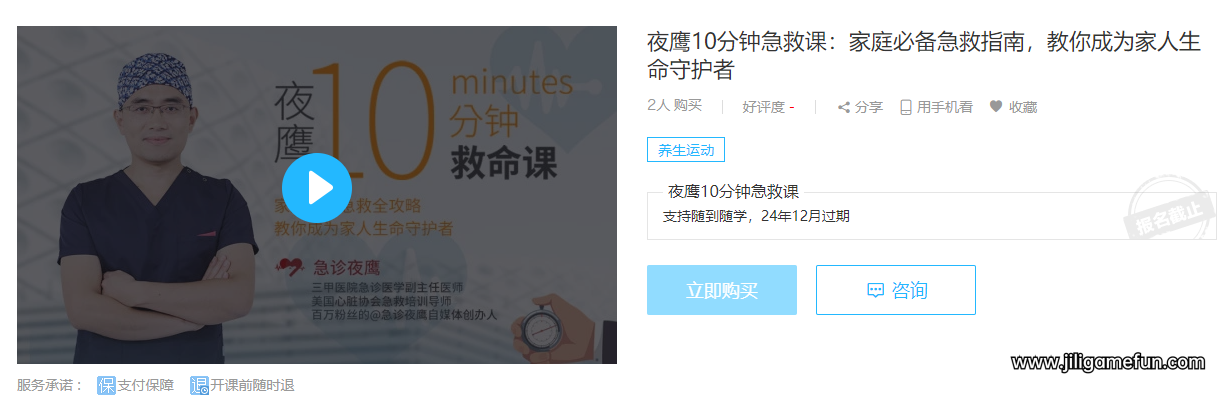 【学习资料】夜鹰10分钟救命课完结百度云阿里云下载