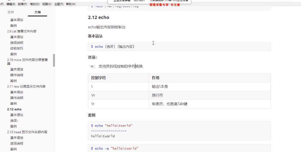 【学习资料】大数据原理及主流技术百度云阿里云下载