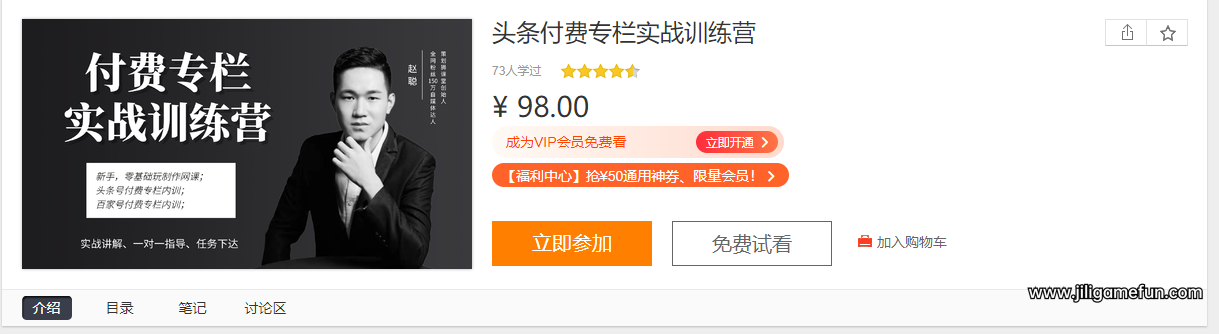 【学习资料】头条付费专栏实战训练营百度云阿里云下载