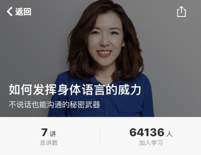 【学习资料】如何发挥身体语言的威力完结百度云迅雷下载