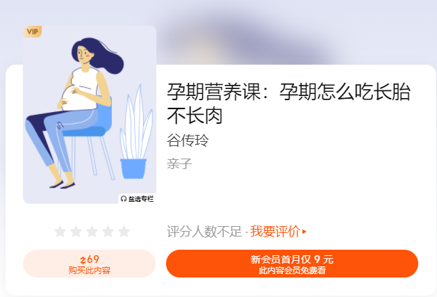 【学习资料】孕期营养课（完结）百度云阿里云下载