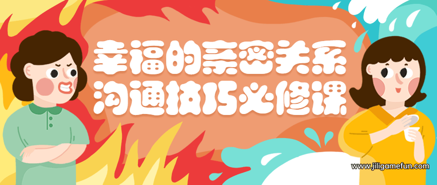 【学习资料】幸福的亲密关系沟通技巧必修课百度云阿里云下载