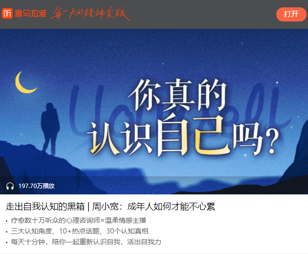 【学习资料】成年人如何才能不心累，周小宽带你走出自我认知的黑箱完结百度云阿里云下载
