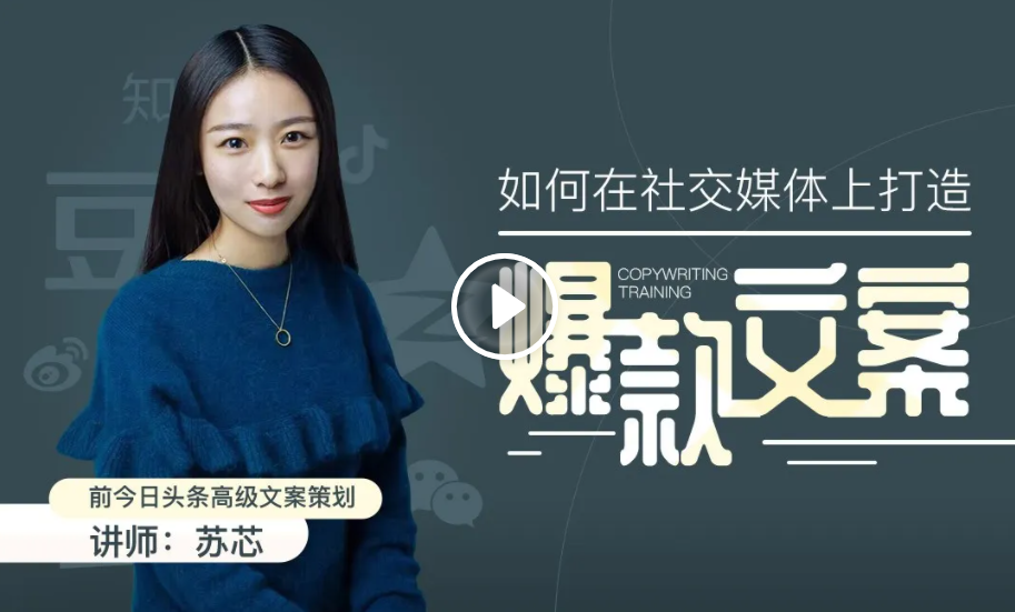 【学习资料】打造十万+爆款选题的秘密完结百度云阿里云下载