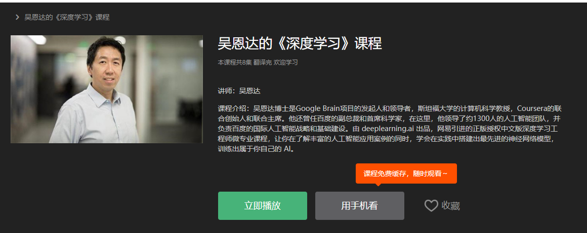 【学习资料】斯坦福大学:机器学习吴恩达百度云阿里云下载