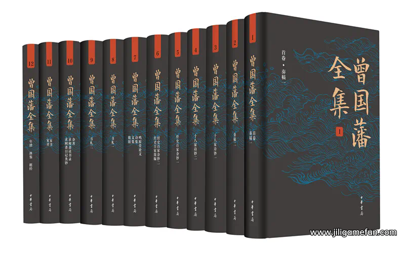 【学习资料】曾国藩全集（共31册）百度云阿里云下载
