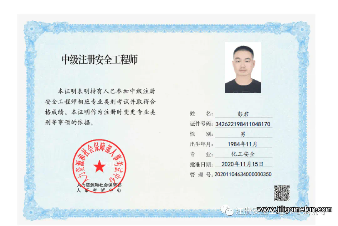 【学习资料】注册安全工程师百度云阿里云下载