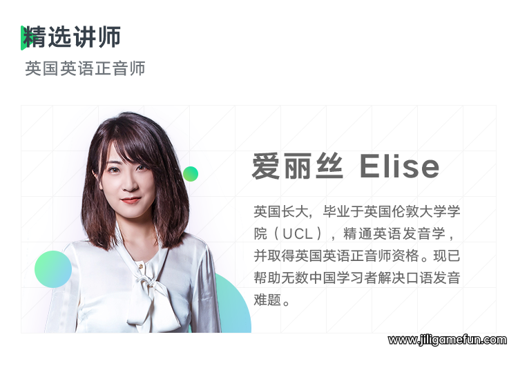 【学习资料】爱丽丝英音基本演绎法+爱丽丝英音实战指南百度云阿里云下载