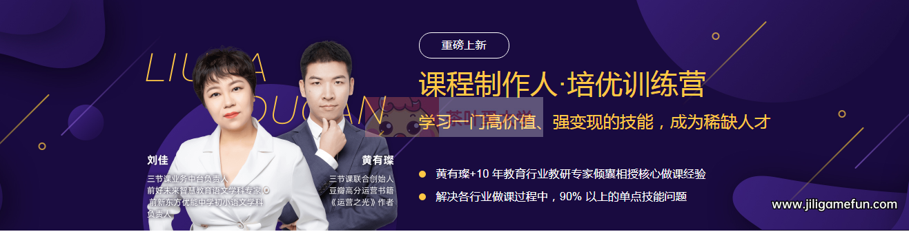 【学习资料】顶级课程制作人培养计划【完结】百度云阿里云下载