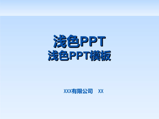 【学习资料】ios简约风格PPT模板百度云阿里云下载