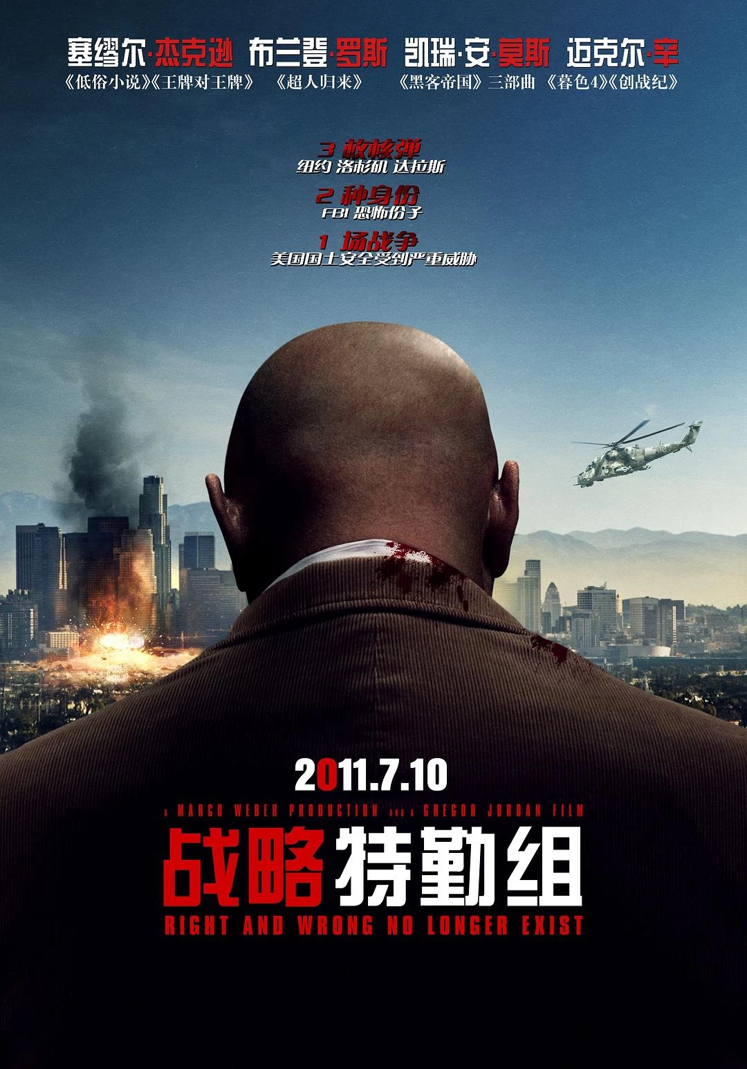 战略特勤组 蓝光原盘下载+高清MKV版/不可思议 / 拷问 2010 Unthinkable 26.8G