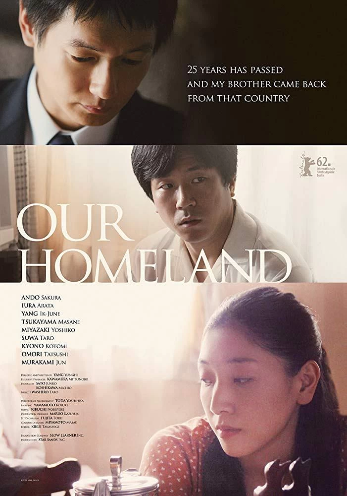 家族的国度 蓝光原盘下载+高清MKV版/亲人的国度 / 家人的国度 / Our Homeland / Kazoku no kuni 2012 かぞくのくに 23.1G