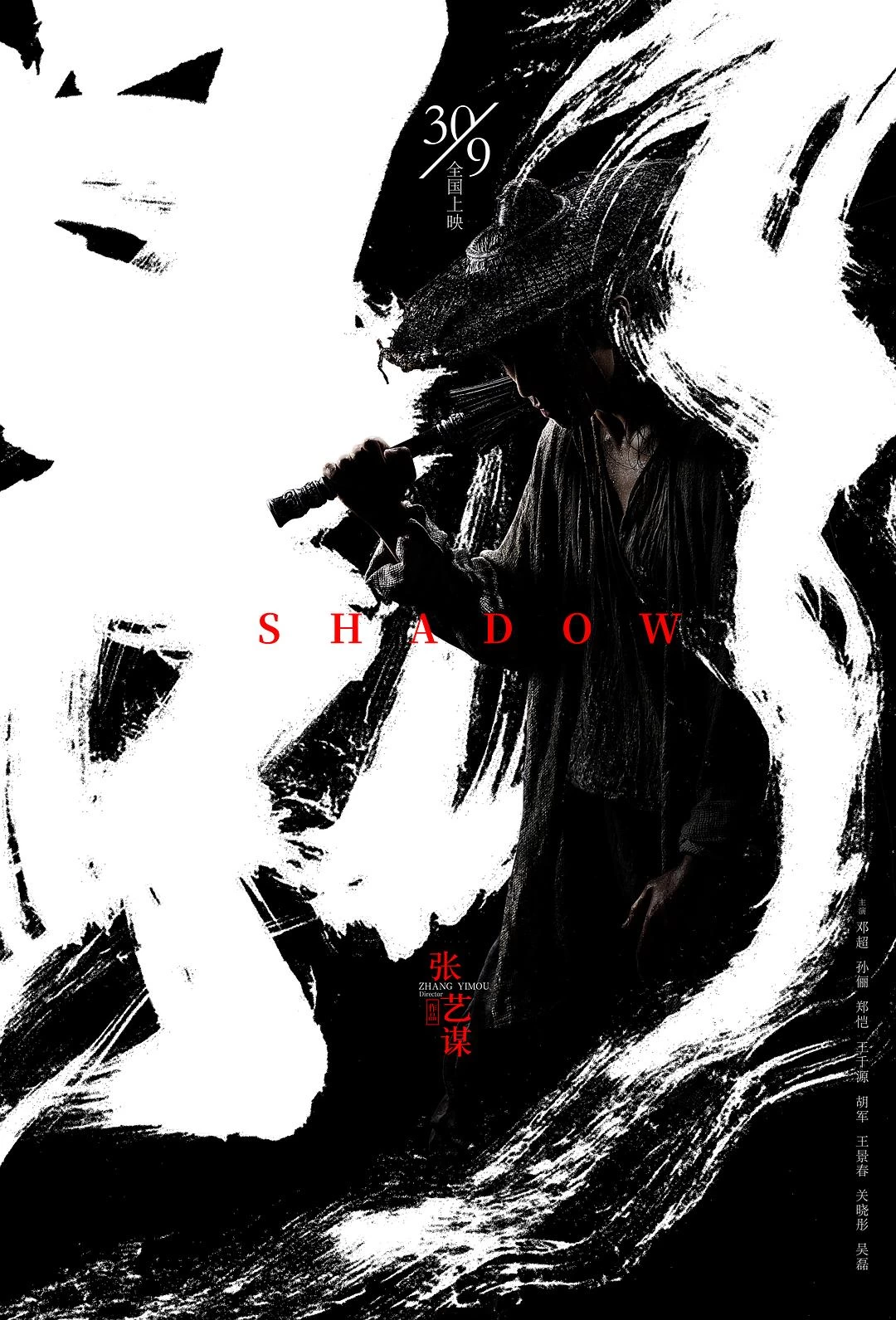 影 4K蓝光原盘下载+高清MKV版/三国·荆州 / 荆州保卫战 / Shadow 2018 影 58.3G