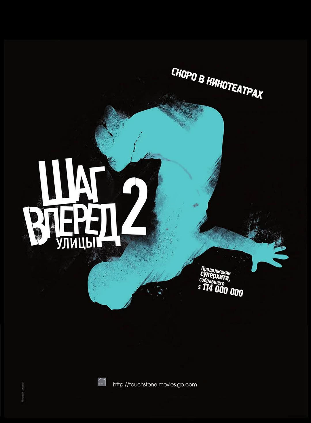 舞出我人生2：街舞 蓝光原盘下载+高清MKV版/舞出真我2 / 舞法舞天2 / 舞力全开 2008 Step Up 2: The Streets 18.9G