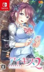 Switch游戏 -爱之吻2 Ai Kiss 2-百度网盘下载