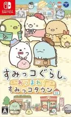 Switch游戏 -角落小伙伴 集合啦！角落小伙伴小镇 Sumikko Gurashi: Atsumare! Sumikko Town-百度网盘下载