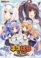 Switch游戏 -巧克力与香子兰3 NEKOPARA Vol. 3-百度网盘下载