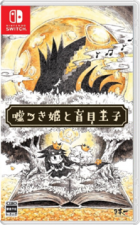 Switch游戏 -谎言公主与盲目王子 Lying princess and blind prince-百度网盘下载