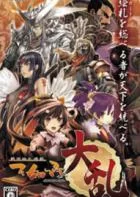 Switch游戏 -战国绘札游戏：不如归大乱 Hototogisu Tairan：Ryuko Aiutsu-百度网盘下载