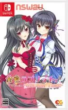 Switch游戏 -金色 Kiniro Loveriche -Golden Time–百度网盘下载
