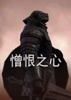 Switch游戏 -憎恨之心 Animus – Stand Alone-百度网盘下载