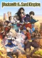 Switch游戏 -砂之国的宫廷锻冶屋 Blacksmith of the Sand Kingdom-百度网盘下载