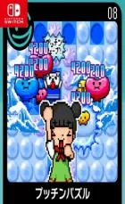Switch游戏 -G-MODE Archives 08 Putchin Puzzle G-MODE Archives 08 Putchin Puzzle-百度网盘下载