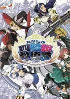 Switch游戏 -四公主的骑士指南 The Princess Guide：Your Four Knight Princesses Training Story-百度网盘下载