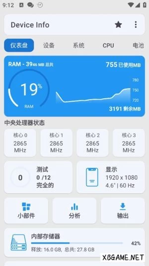 Device Info安卓版(安卓硬件信息东西) v3.3.5.20 修改版