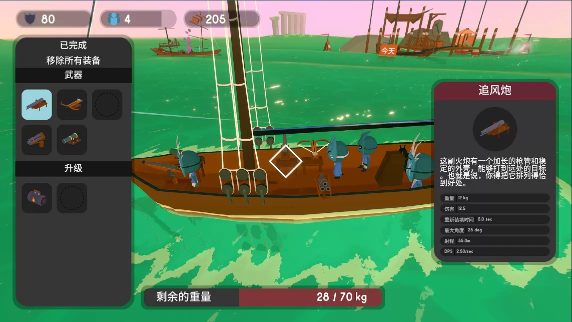 Epic 喜加一:开放世界游戏《Sail Forth》免费领,原价 60 元插图1-小白游戏网 Epic 喜加一:开放世界游戏《Sail Forth》免费领,原价 60 元插图1-小白游戏网