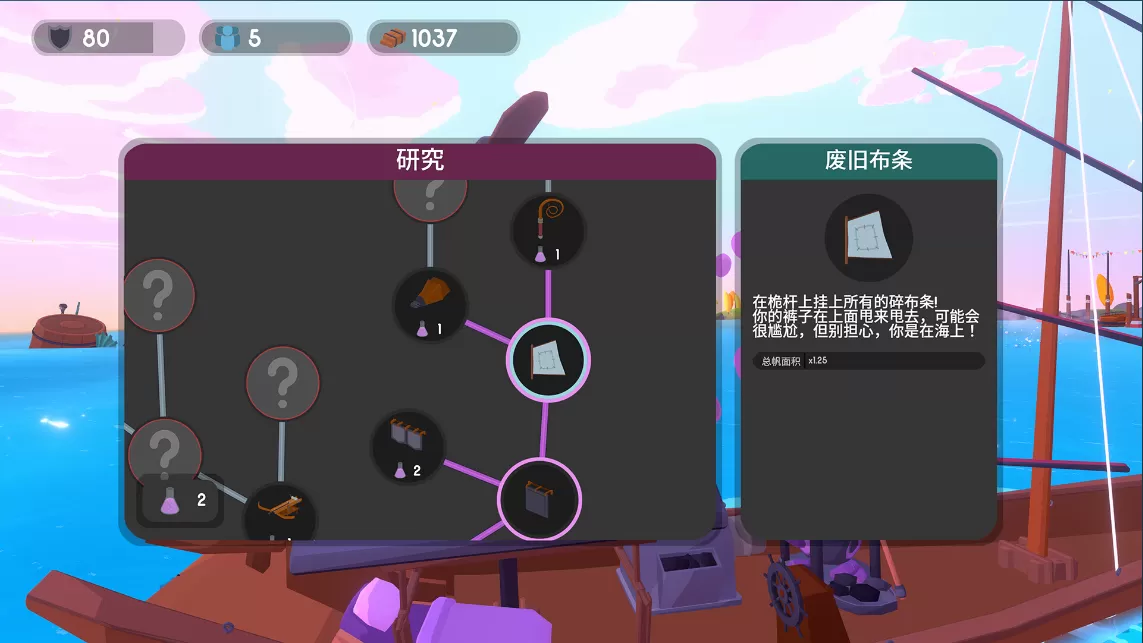 Epic 喜加一:开放世界游戏《Sail Forth》免费领,原价 60 元插图6-小白游戏网 Epic 喜加一:开放世界游戏《Sail Forth》免费领,原价 60 元插图6-小白游戏网