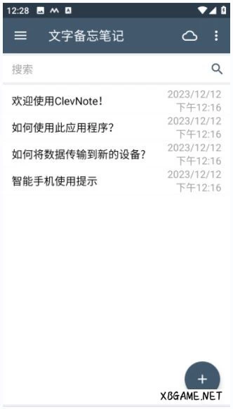 ClevNote安卓版(Android备忘录应用) v2.23.7 修改版