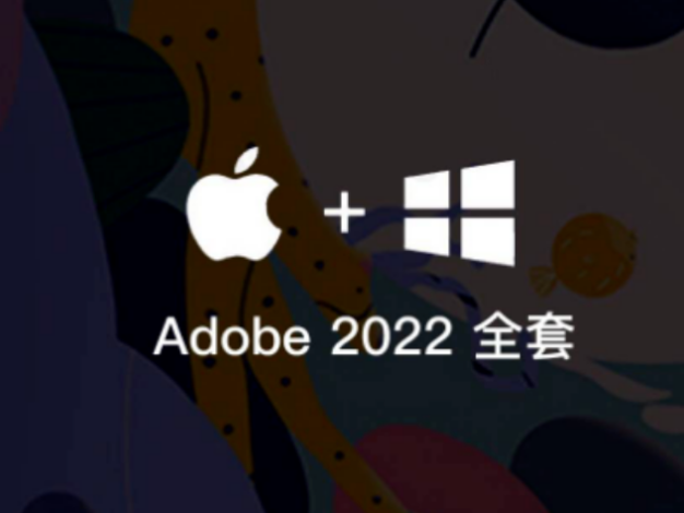 Adobe CC 2022 全套下载【Mac版本支持M1】​ – 百度云下载