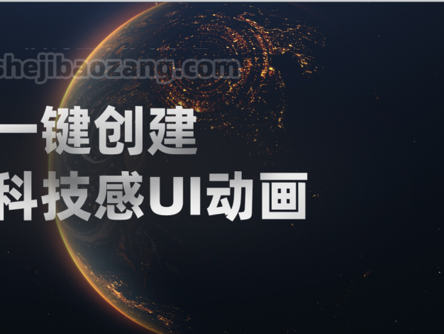 AE模板-18组HUD全息未来科技赛博朋克感元素UI动画 HUD Pack 3 – 百度云下载