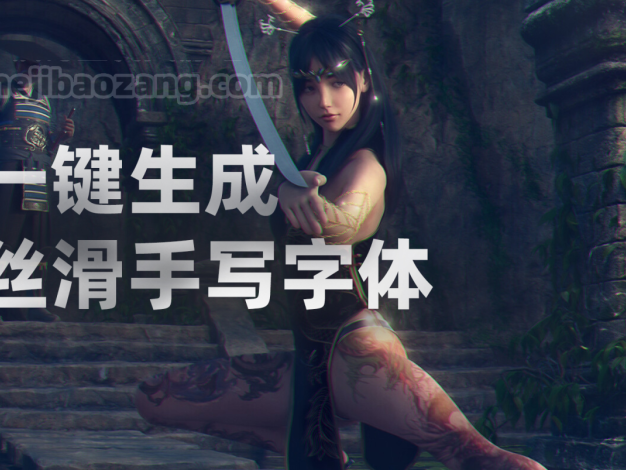 AE脚本-一键生成丝滑文字书写描边手写字动画 Aescripts Scribe 1.0.4 – 百度云下载