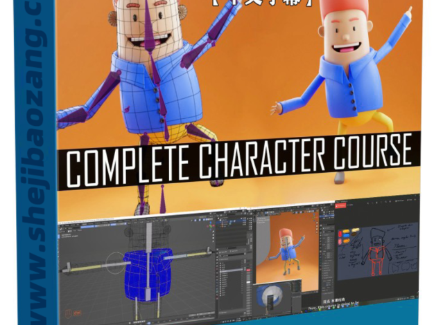 Blender教程（中文字幕）-角色建模与绑定动画实例制作视频课程 – 百度云下载