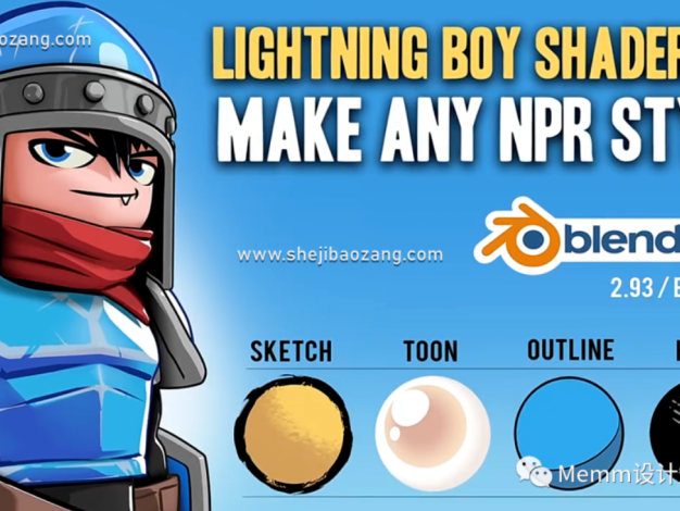 Blender插件-Lightning Boy Shader V2.1.3卡通风格高效着色器 – 百度云下载