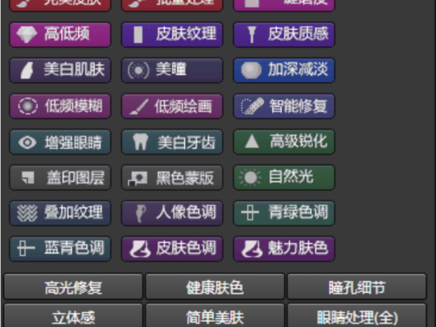 PS超级面板-Super Panel 3.0最全人像照片修图美白磨皮PS扩展插件 – 百度云下载