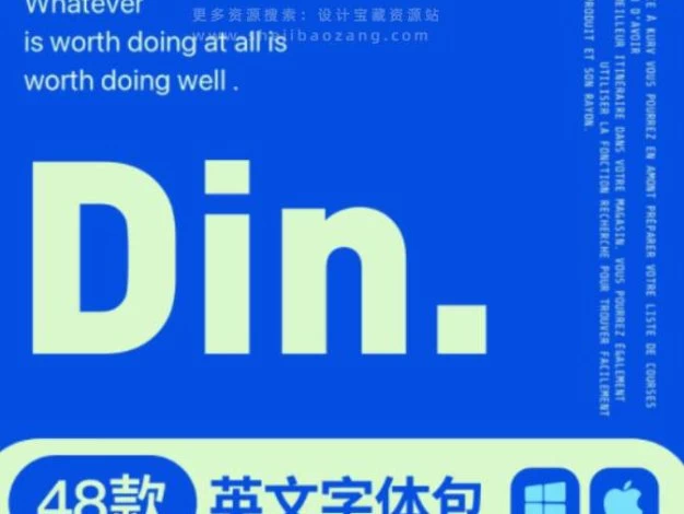 Din全套设计师必备经典无非衬线英文字体包48款 – 百度云下载