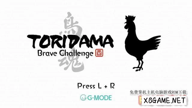 Switch游戏–NS 鸟魂 TORIDAMA: Brave Challenge,百度云下载