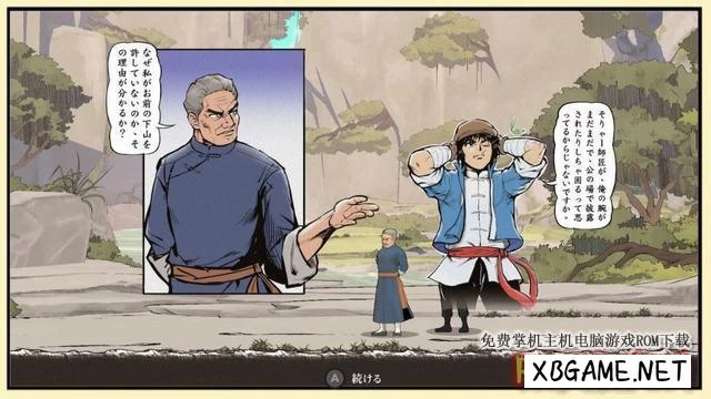 Switch游戏–NS 廖添丁绝代凶贼之死期 中文版Update 1.0.105 [NSZ],百度云下载