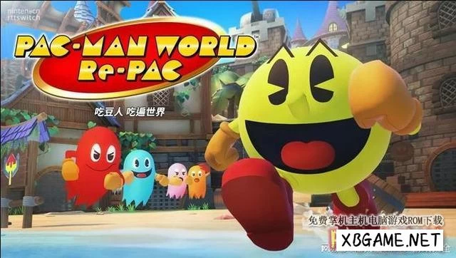 Switch游戏–NS 吃豆人:吃遍世界 中文版,百度云下载