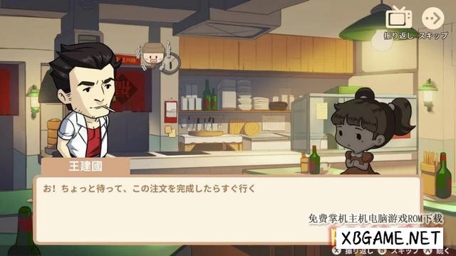 Switch游戏--NS 建国小餐馆 中文版 NSP,百度云下载